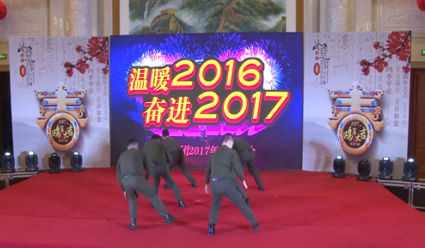 博源集团2017年迎新年晚会 武术表演