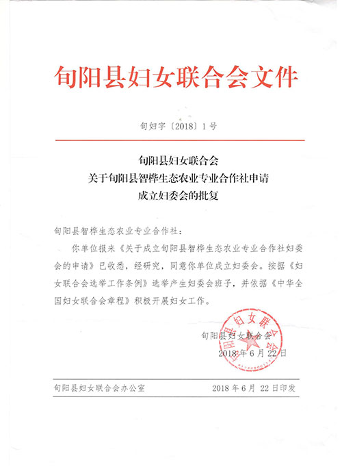 国桦农林